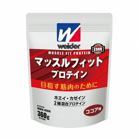 森永製菓 マッスルフィットプロテイン ココア 360g【送料無料】