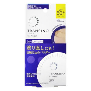【医薬部外品】第一三共HCトランシーノ薬用ホワイトニングUVパウダーn12gスキンケア肌ケア美肌お手入れ肌