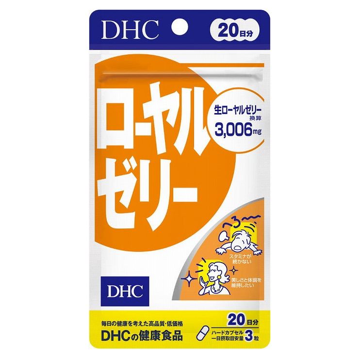 DHC ローヤルゼリー20日 60粒 日本製 サプリメント サプリ 健康食品