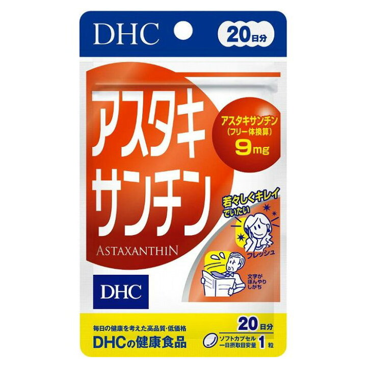 楽天市場】DHC 20日アスタキサンチン 20粒 日本製 サプリメント サプリ 健康食品 : リコメン堂ホームライフ館 楽天市場】DHC 20日アスタキサンチン 20粒 日本製 サプリメント サプリ 健康食品 : リコメン堂ホームライフ館