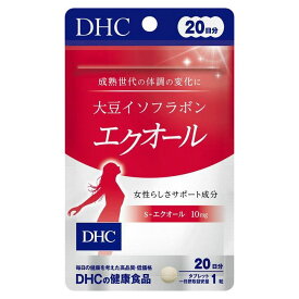 DHC 20日大豆イソフラボンエクオール 20粒 日本製 サプリメント サプリ 健康食品【送料無料】