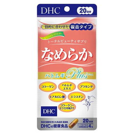 DHC 20日ナメラカハトムギplus 80粒 日本製 サプリメント サプリ 健康食品