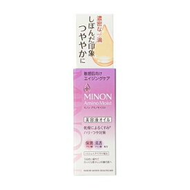 第一三共HC ミノン アミノモイスト エイジングケア 美容液オイル 20ml 化粧品【送料無料】