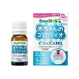 ビーンスターク 赤ちゃんのプロバイオ ビフィズスM1(8mL) 012408175【送料無料】