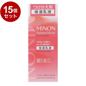 �y�P�i15�Z�b�g�z MINON �~�m�� �A�~�m���C�X�g�`���[�W �~���N �l�ւ� 100g ���� �ێ� ���t �ێ����t �q���� �X�L���P�A �����P�A �����΍� ���O���w���X�P�A�y���������z