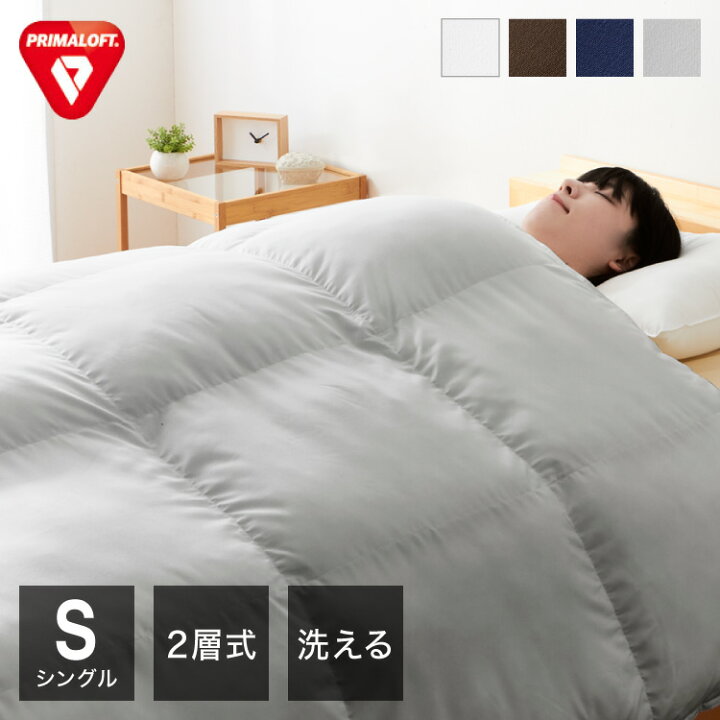 楽天市場】プリマロフト 2層式掛け布団 シングル 150×210cm 2層式 