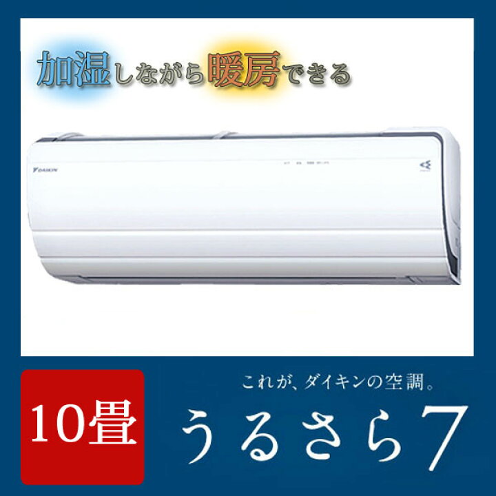 楽天市場】DAIKIN/ダイキン 【2015年最新モデル】ルームエアコン 【RX 