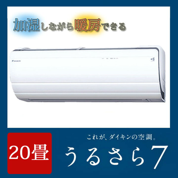 楽天市場】DAIKIN/ダイキン 【2015年最新モデル】ルームエアコン 【RX 