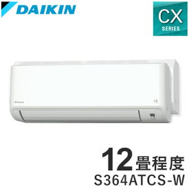 ダイキン ルームエアコン CXシリーズ 2024年モデル S364ATCS-W 12畳程度 ホワイト 室外機 R364ACS 冷房 暖房 DAIKIN(代引不可)【送料無料】