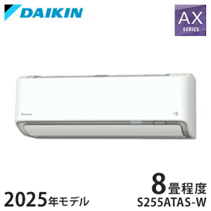 _CL [GAR AXV[Y 2025Nf S255ATAS-W 8x zCg @ F255ATAS-W O@ R255AAS ߓd K  [ N[(s)yz