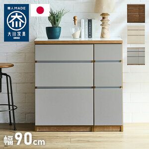 キッチンボード 大川家具 幅90cm」の人気商品一覧・価格比較 - 価格.com