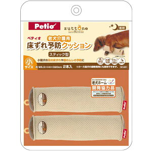 老犬介護用 床ずれ予防クッション スティック型小2個入 (ペット用品・犬用)