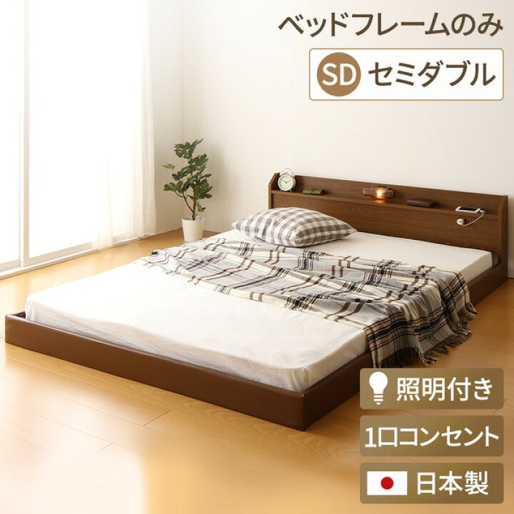 楽天市場】日本製 フロアベッド 照明付き 連結ベッド セミダブル 