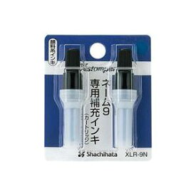 （まとめ）シヤチハタ ネーム9用カートリッジ 2本入 XLR-9N 藍【×10セット】 (代引不可)