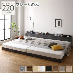 �x�b�h ���C�h�L���O 220(S+SD) �x�b�h�t���[���̂� �X�g�[���O���[ �Ᏸ �A�� ���̂� LED �Ɩ��t�� �{�t�� �I�t�� �{�I�t�� 2�� �R���Z���g�t�� �A���x�b�h ���[�x�b�h �t���A�x�b�h ���̂��x�b