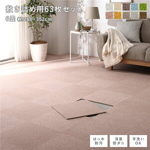 t@ubN tA^C ~lߗp 63Zbg ]ˊԁEcn6 261×352cm (40×40cm×63) y[sN  ͂ h_j h h h g[Ή 􂦂 Չ t[Jbg 