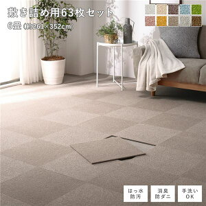 t@ubN tA^C ~lߗp 63Zbg ]ˊԁEcn6 261×352cm (40×40cm×63) Jx[W  ͂ h_j h h h g[Ή 􂦂 Չ t[Jbg 