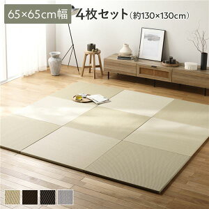 〔4枚セット〕 PP 置き畳 ユニット畳 約幅65×奥行65×高さ2.5cm グリーン 樹脂畳 軽量 軽い 滑りにくい 裏面 滑り止めシート付き キズ防止 傷防止 耐久性 丈夫 頑丈 簡単設置 お手入れ簡単 水拭