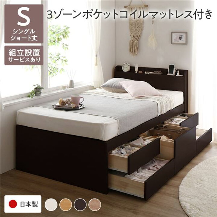 楽天市場】〔組立設置サービス付き〕収納 ベッド 宮付き ショート丈 