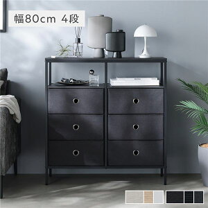 �t�@�u���b�N �`�F�X�g ��80cm 4�i �_�[�N�O���[ �X�`�[���t���[�� ���I �����I�� �y�� �ʋC�� �A�W���X�^�[�t �^���X ���� �ߗގ��[ �ߗރP�[�X �ߗރ{�b�N�X ���[�^���X �m�����[ 