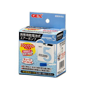 (まとめ)アトム5 (観賞魚用品/水槽用品) 【×2セット】