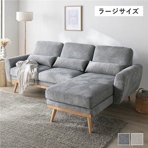 シェーズロング ソファー」の人気商品一覧・価格比較 - 価格.com