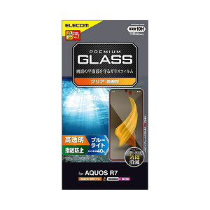 �G���R�� AQUOS R7 �K���X�t�B���� ������ �u���[���C�g�J�b�g PM-S222FLGGBL