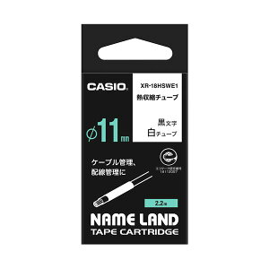 �i�܂Ƃ߁j �J�V�I NAMELAND �M���k�`���[�u�e�[�v 18mm×2.2m ���^������ XR-18HSWE1 1�� �y×3�Z�b�g�z
