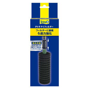 (まとめ)P-Iフィルター【×2セット】 (観賞魚/水槽用品)