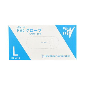 〔まとめ〕 ファーストレイト スムースPVCグローブ パウダーイン L FR-5713 1箱 (100枚) 〔×5セット〕 使い捨て手袋