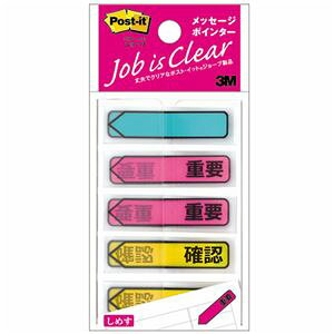 i܂Ƃ߁j 3M |XgCbg W[u bZ[W|C^[ ANAiȂjAsNidvjACG[imFj 684P-IC 1pbNi5j y×10Zbgz