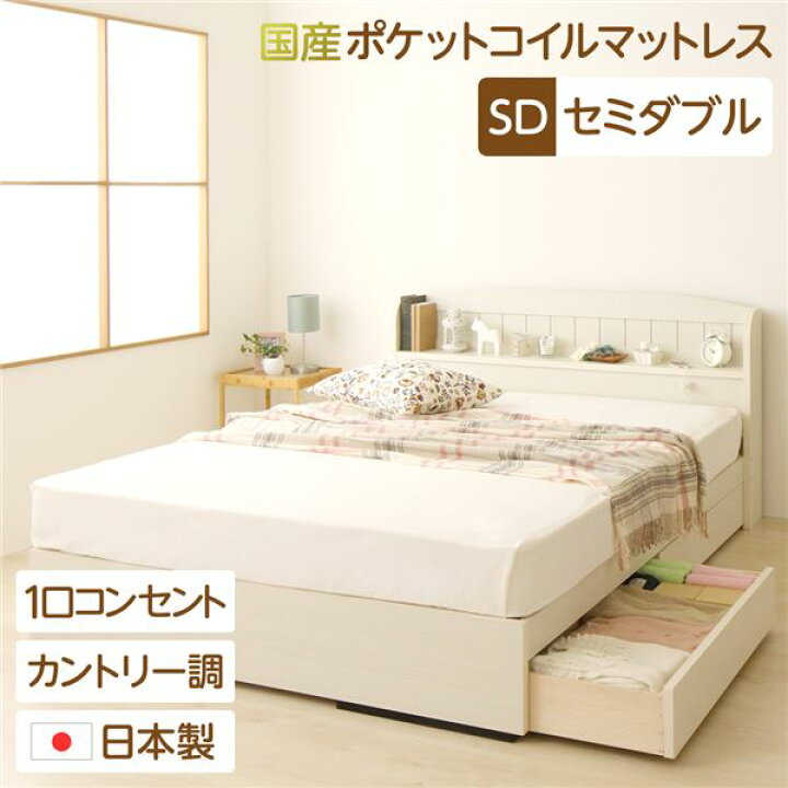 楽天市場】多機能ヘッドボード 収納付きベッド セミダブルサイズ (SG 