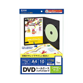 (まとめ)サンワサプライ インクジェットDVDトールケースインデックスカード JP-DVD7N【×5セット】 (代引不可)