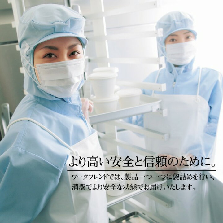 楽天市場】工場用白衣/ユニフォーム 【男女兼用フードキャップ J型 L  