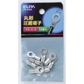 （まとめ） ELPA 丸型圧着端子 R5.5-5 PS-672H 10個 【×25セット】