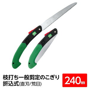 �}�ł� ��ʙ��苘/�m�R�M�� �y240mm�z ���n �r�� �w��ȁx FA-240-LH �k�ؒf�p�� �v���p ���| �낢���� DIY�l (����s��)