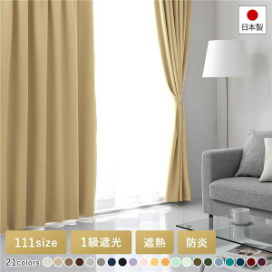 1���Ռ� �h�� �h���[�v�J�[�e�� �P�i ��100×��120cm 2������ �~���N�e�B�[ �􂦂� �E�H�b�V���u�� ����@OK ���n ���{�� ���Y �^�b�Z���t�� �A�W���X�^�[�t�b�N�t�� �f�M���� �ۉ����� �󒍐��Y