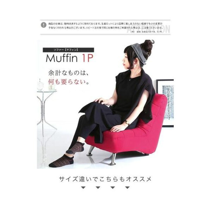 楽天市場】モダン ソファー 【1人掛け ピンク 幅56cm】 木製 スチール 