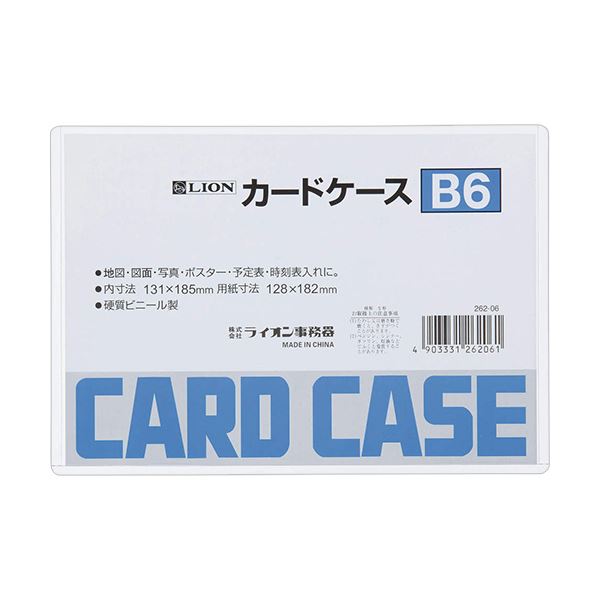 代引不可 最高の品質 スタンダードな硬質タイプのカードケース まとめ ライオン事務器 カードケース 硬質タイプB6 PVC 1枚 ×50セット imc-nev.ru imc-nev.ru