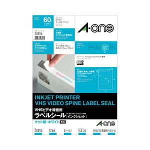 i܂Ƃ߁jG[ xV[[CNWFbg]}bgEzCg A4 12 148×20mm lӗ]t p(VHSrfIwʗp) 288561(5V[g) y×10Zbgz (s)