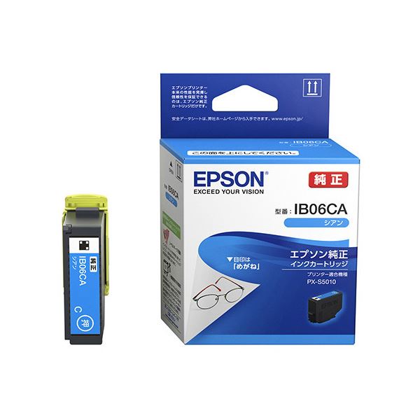 （業務用5セット）【純正品】 EPSON IB06CA インクカートリッジ シアン インクカートリッジ