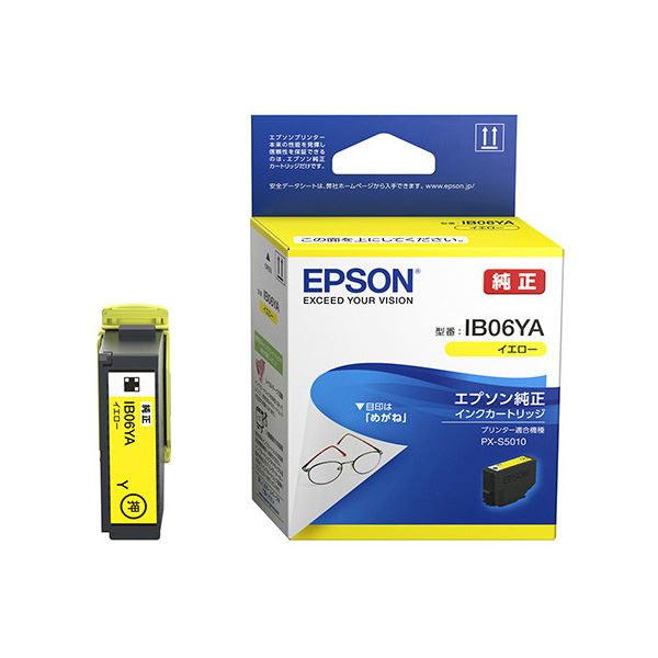 （業務用5セット）【純正品】 EPSON IB06YA インクカートリッジ イエロー インクカートリッジ