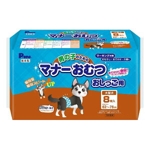 (まとめ) 男の子のためのマナーおむつ おしっこ用 大型犬 8枚 【×5セット】 (ペット用品)
