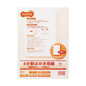 (܂Ƃ) TANOSEE[U[v^ECNWFbgp 4͂p A4 X֘gȂ 1(100) y×10Zbgz