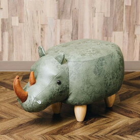 アニマルモチーフのスツール Rhino（リノ）カーキ (代引不可)