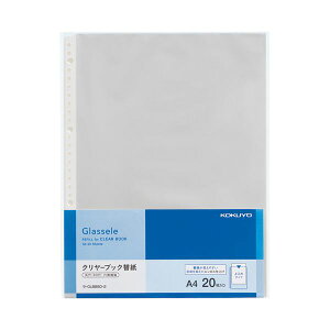 i܂Ƃ߁jRN N[ubNiGlasselejp֎ A4^e 2E4E30Ή -GLB880-2 1pbNi20j y×20Zbgz