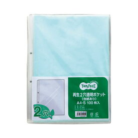 (まとめ) TANOSEE 再生2穴透明ポケット （台紙あり） A4タテ 青 1パック（100枚） 【×10セット】