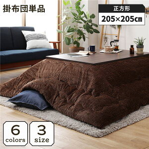 |zc  zc ` 205×205cm uE Pi 􂦂 EHbVu R[fC n R hL ^Cv |zc R^czc R^c|zcysz