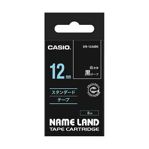 (�܂Ƃ�) �J�V�I CASIO �l�[�������h NAME LAND �X�^���_�[�h�e�[�v 12mm×8m ���^������ XR-12ABK 1�� �y×10�Z�b�g�z