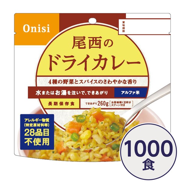  アルファ米 保存食  日本災害食認証日本製 〔非常食 企業備蓄 防災用品〕 (代引不可)